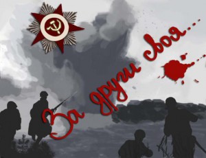 За други своя_626x480